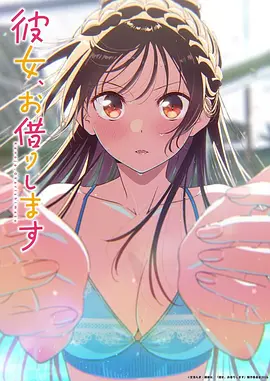 继母与继姐漫画 动态漫版 封面